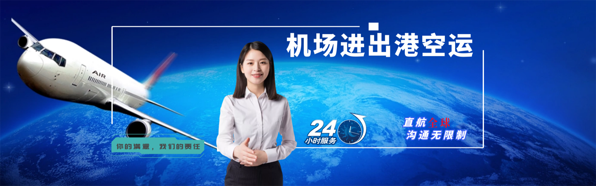 东湖到葡萄牙物流公司-东湖至葡萄牙物流专线-东湖空运到葡萄牙-优时通物流有限公司